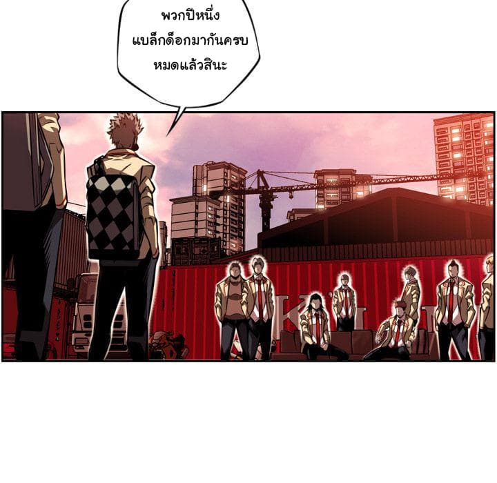 SuperNova page 81