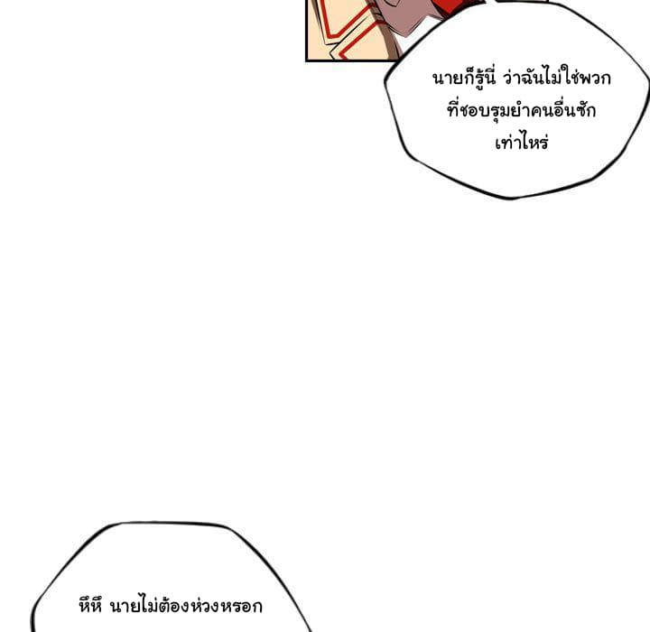 SuperNova page 84