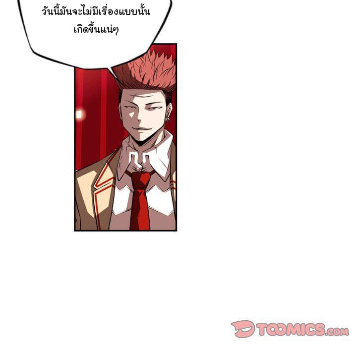 SuperNova page 85
