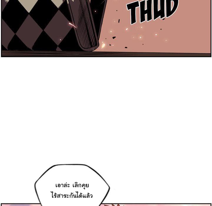 SuperNova page 87