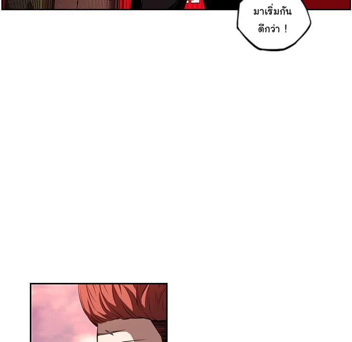 SuperNova page 89