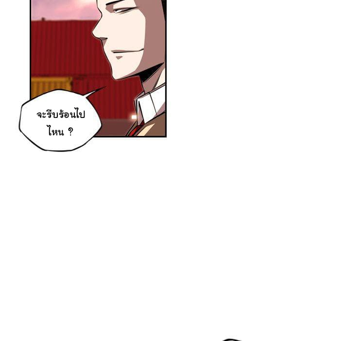 SuperNova page 90