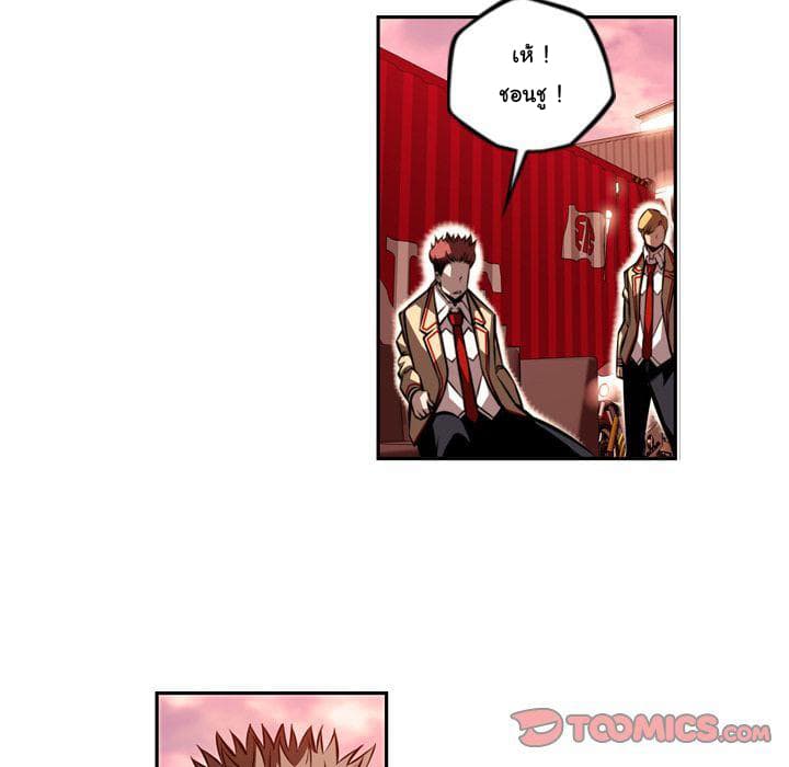 SuperNova page 91