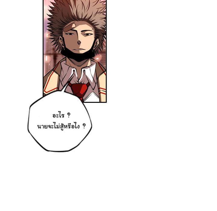 SuperNova page 92