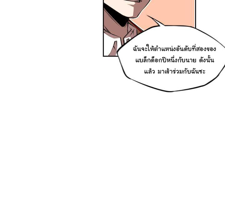 SuperNova page 96