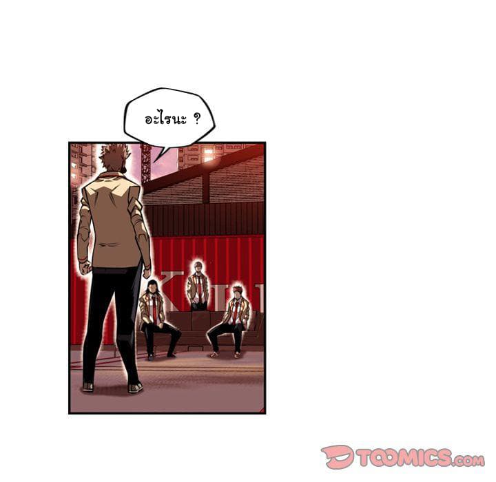 SuperNova page 97