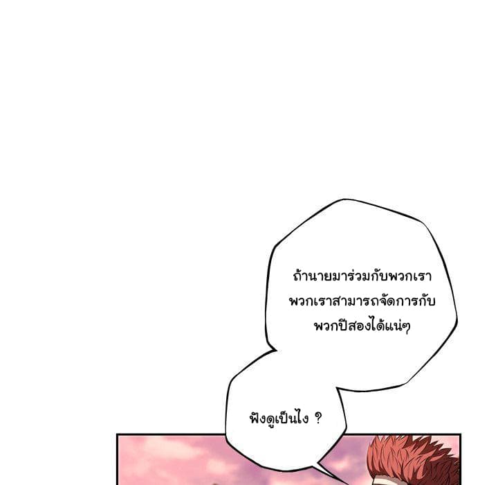 SuperNova page 98
