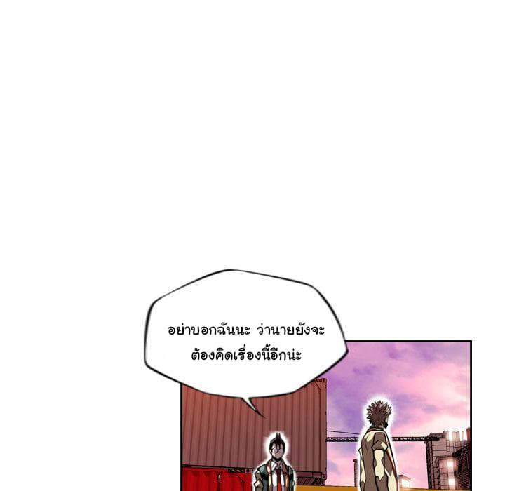 SuperNova page 101