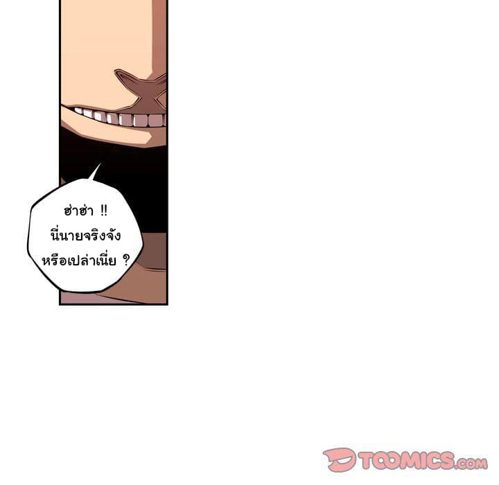 SuperNova page 103