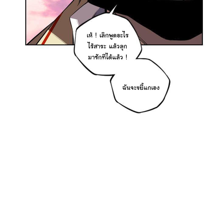 SuperNova page 105