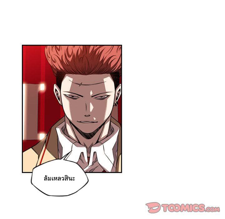 SuperNova page 106