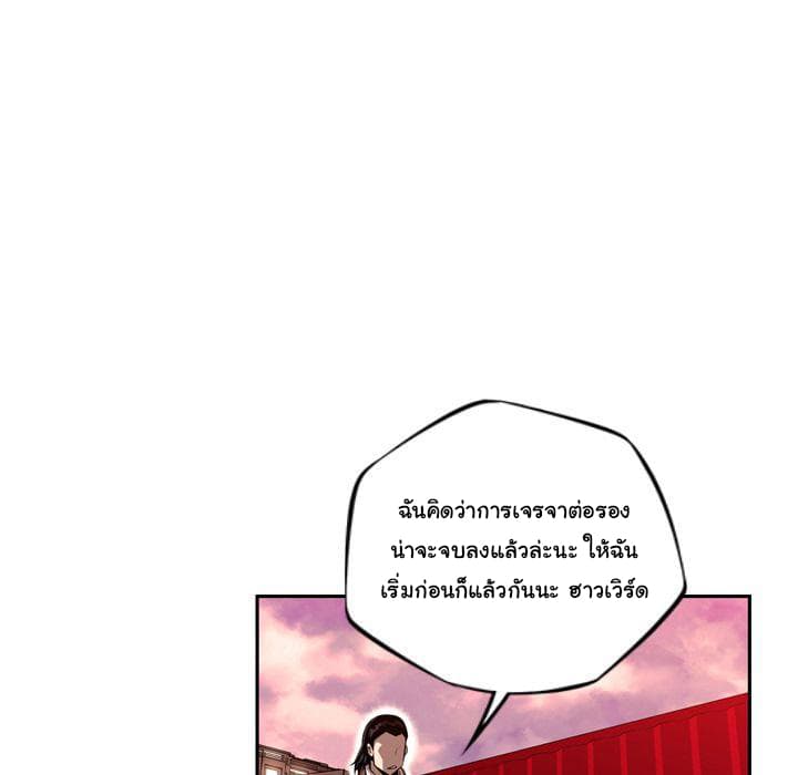 SuperNova page 107