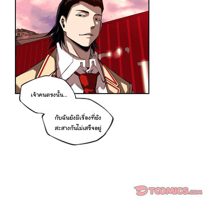 SuperNova page 109