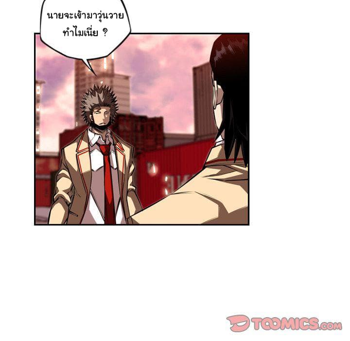 SuperNova page 112
