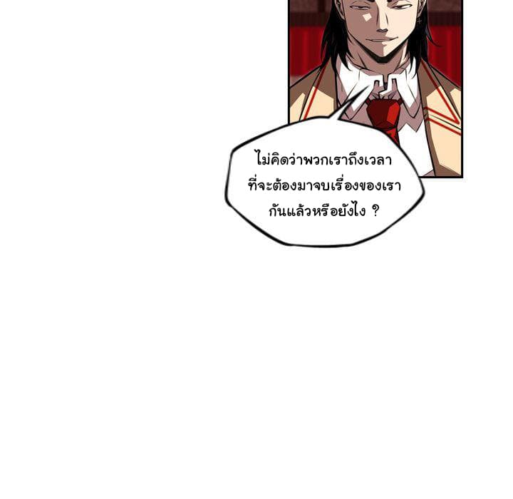 SuperNova page 116