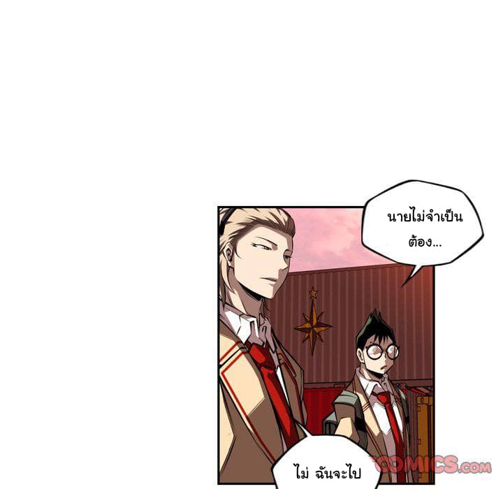 SuperNova page 118