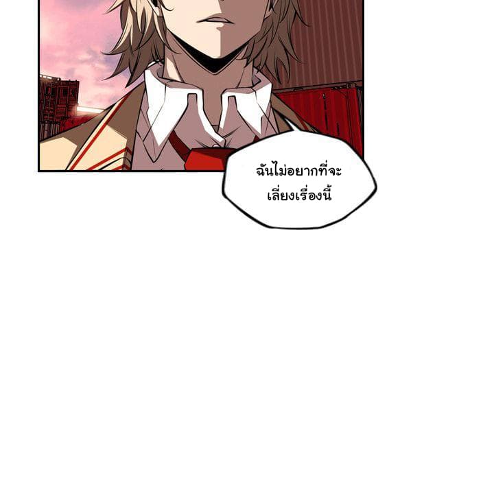 SuperNova page 120