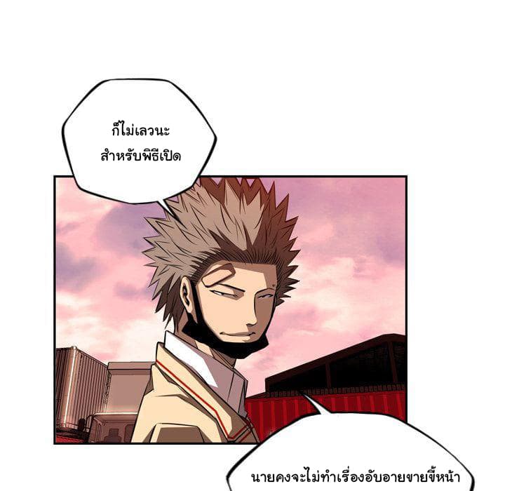 SuperNova page 122