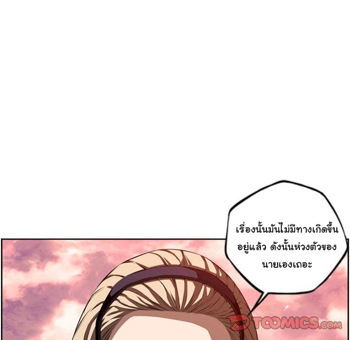 SuperNova page 124