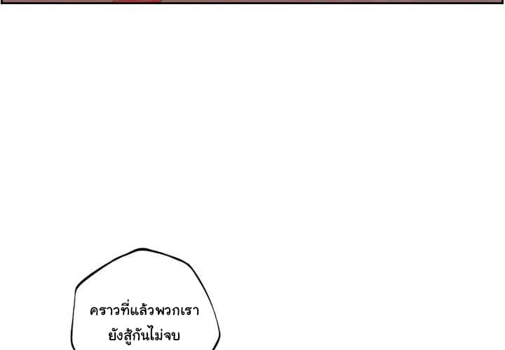 SuperNova page 5