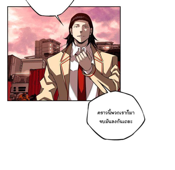 SuperNova page 6