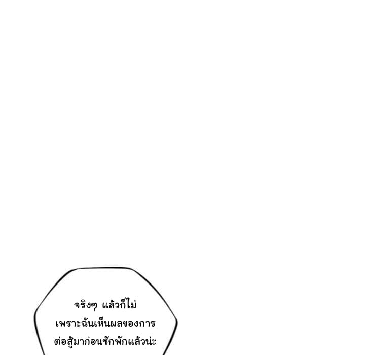SuperNova page 8