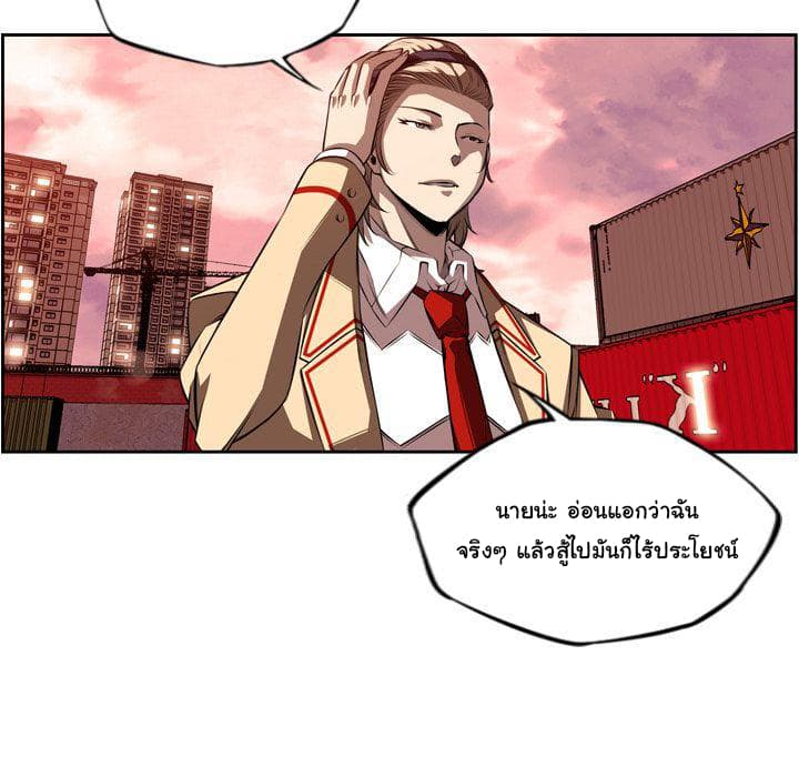 SuperNova page 9