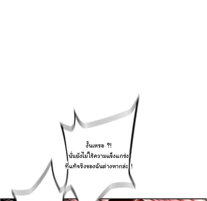 SuperNova page 10