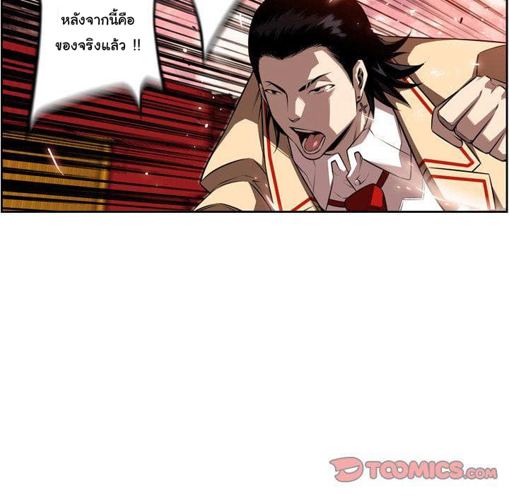 SuperNova page 11