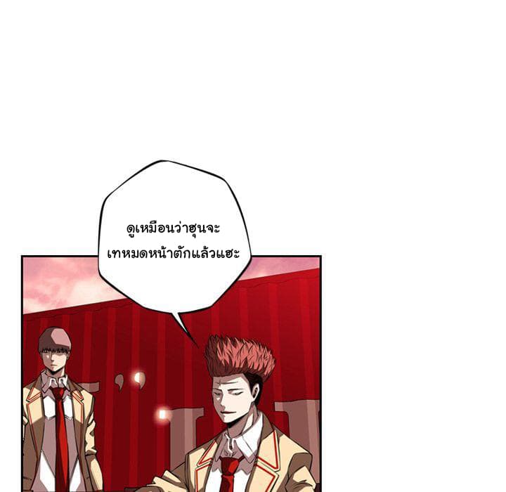 SuperNova page 12