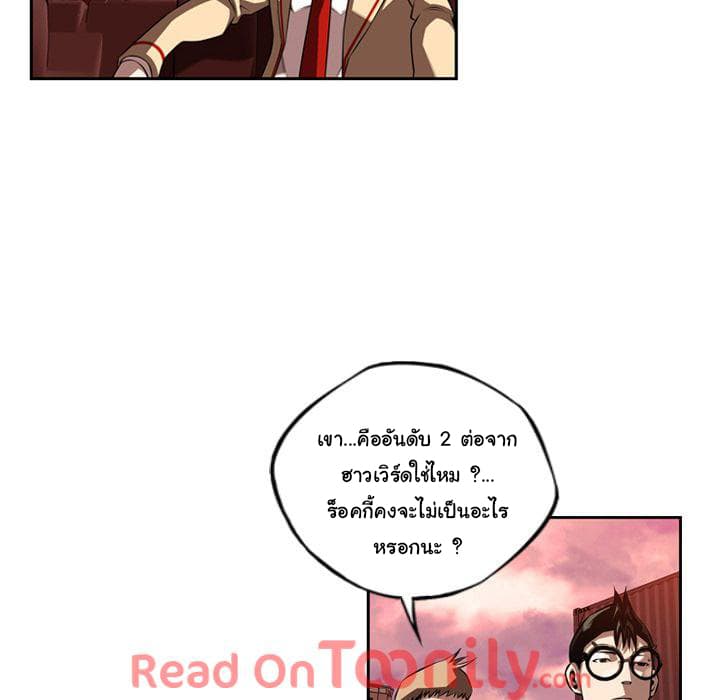 SuperNova page 13
