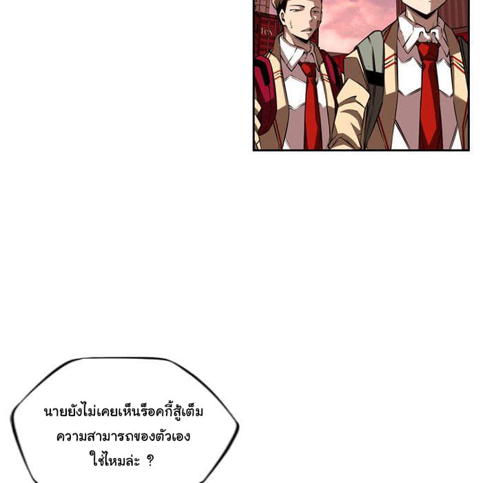 SuperNova page 14