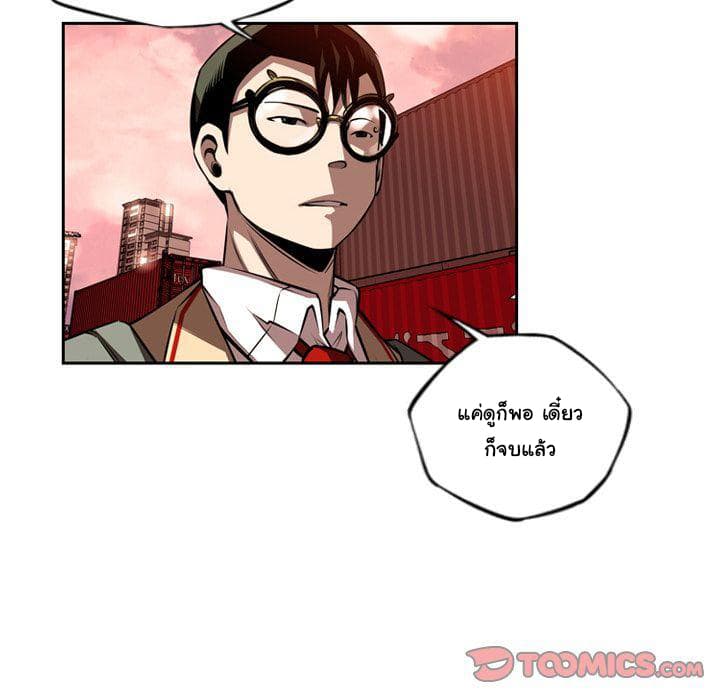 SuperNova page 15