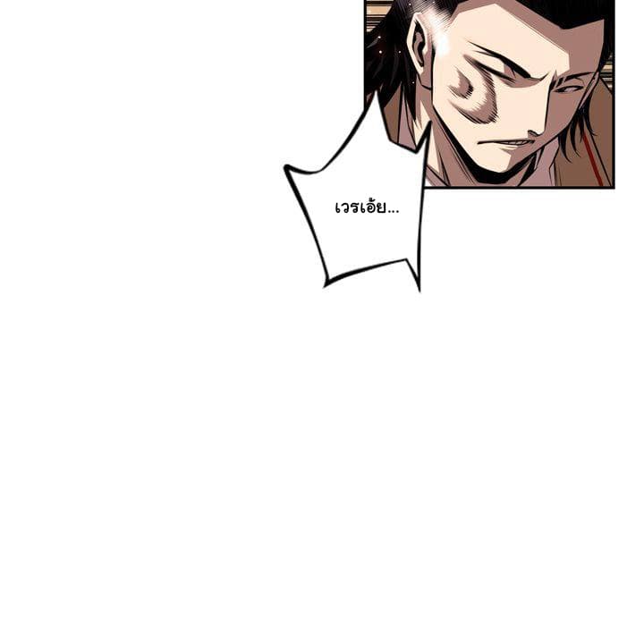 SuperNova page 22