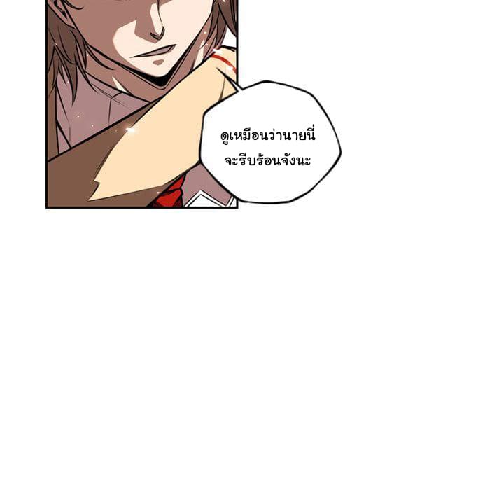 SuperNova page 33