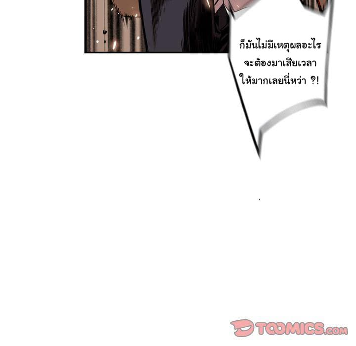SuperNova page 35
