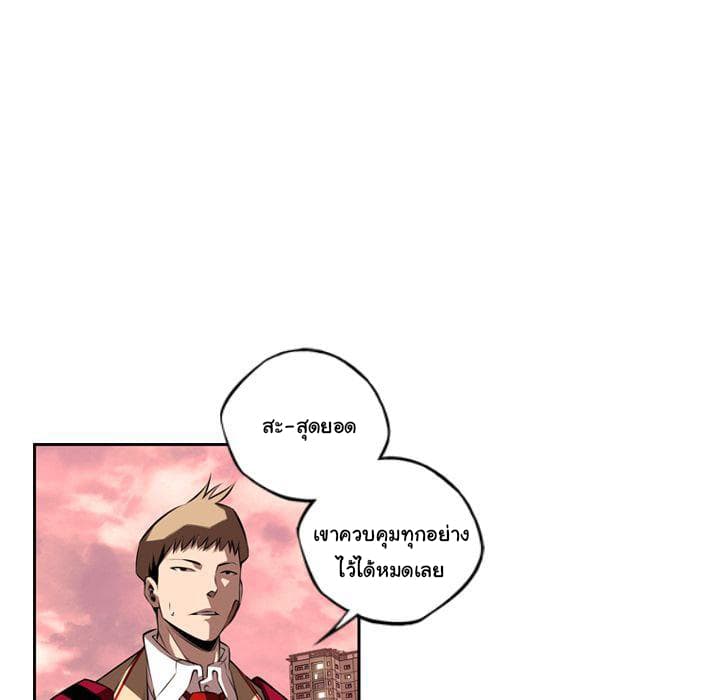 SuperNova page 57