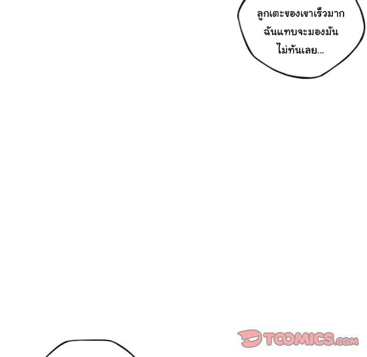 SuperNova page 59