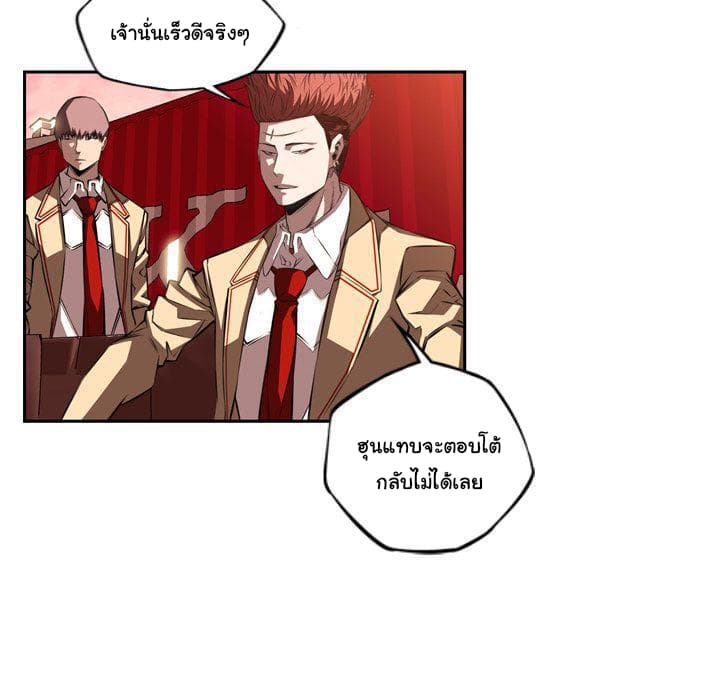 SuperNova page 60