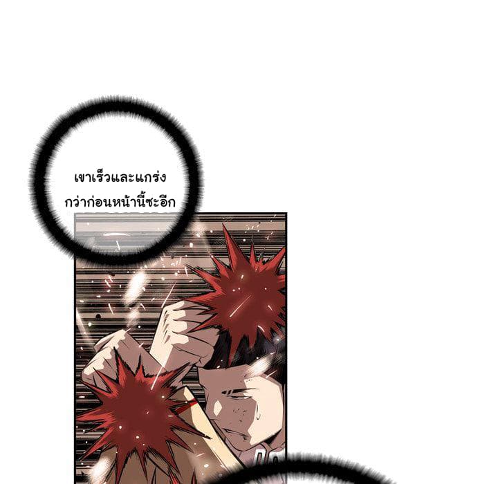 SuperNova page 64