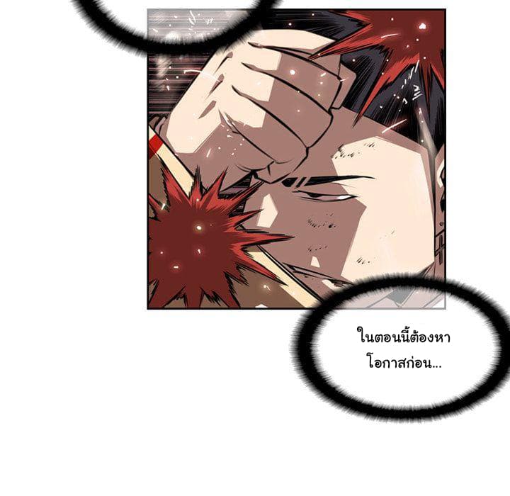 SuperNova page 66