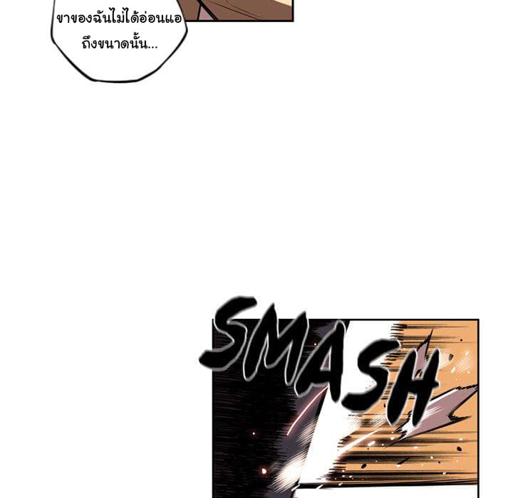 SuperNova page 73