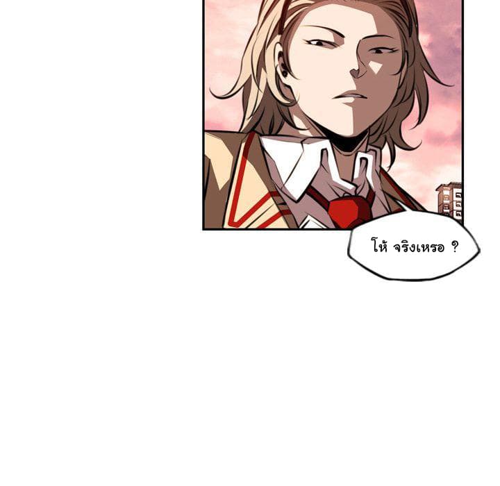 SuperNova page 76