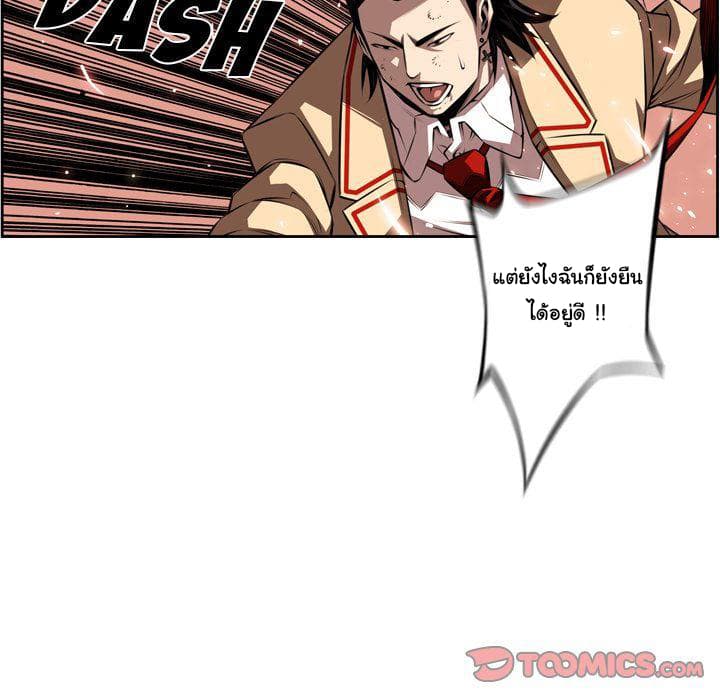 SuperNova page 87