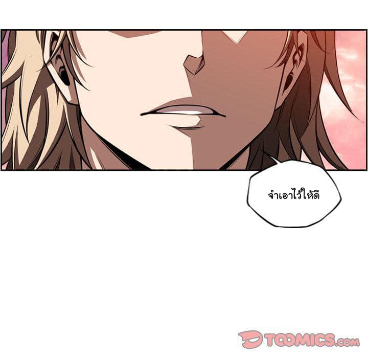 SuperNova page 95