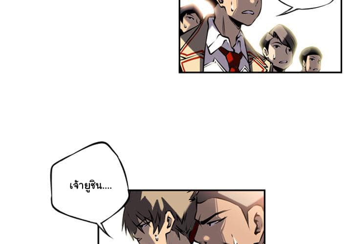 SuperNova page 5