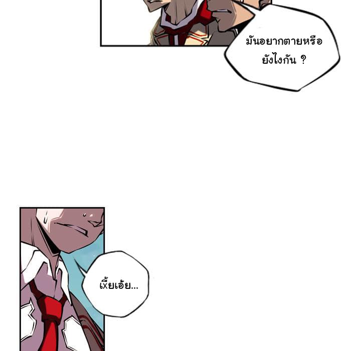 SuperNova page 6