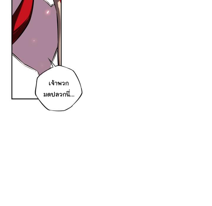 SuperNova page 7
