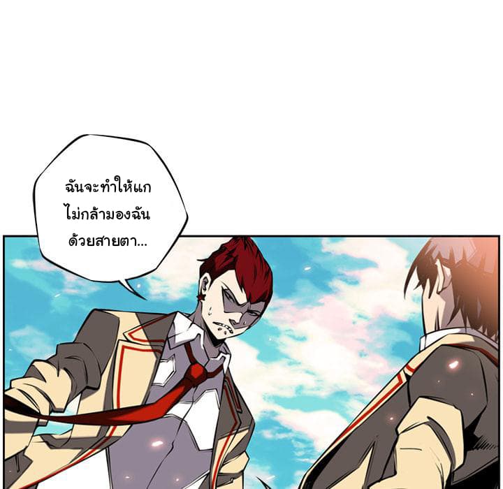 SuperNova page 12