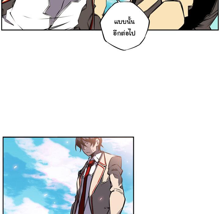 SuperNova page 13